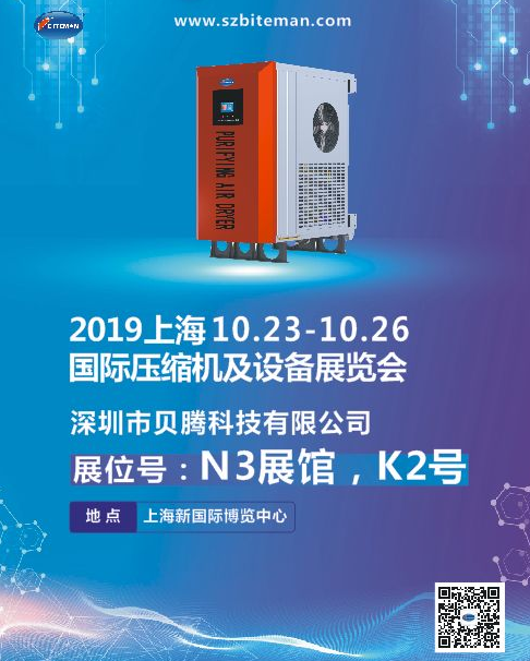 壓縮空氣組合式干燥機(jī)，壓縮空氣干燥機(jī)，冷凍式干燥機(jī)，吸干機(jī)，精密過濾器，吸附式干燥機(jī)