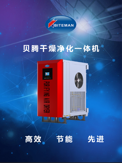 壓縮空氣組合式干燥機(jī)，壓縮空氣干燥機(jī)，冷凍式干燥機(jī)，吸干機(jī)，精密過(guò)濾器，吸附式干燥機(jī)