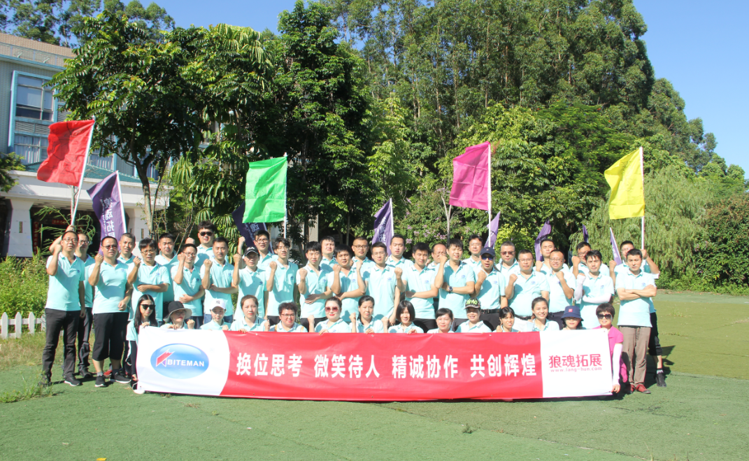 換位思考，微笑待人，精誠(chéng)協(xié)作，共創(chuàng)輝煌