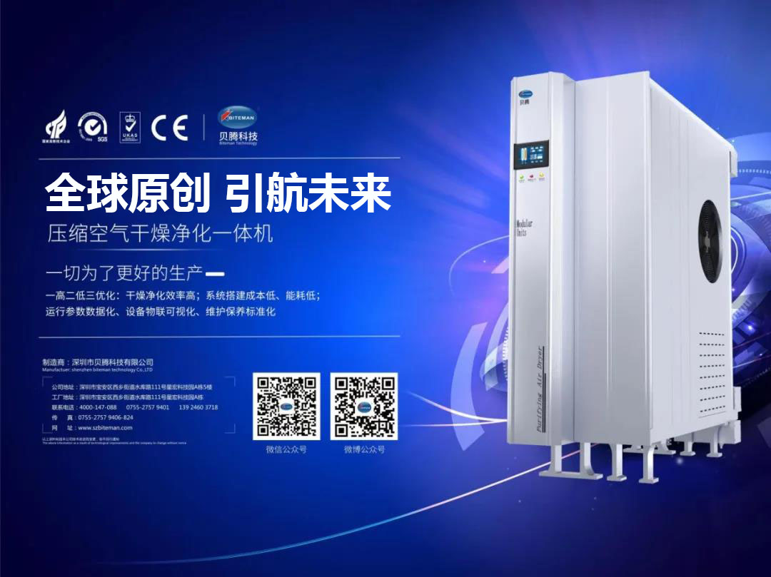 壓縮空氣組合式干燥機，壓縮空氣干燥機，冷凍式干燥機，吸干機，精密過濾器，吸附式干燥機