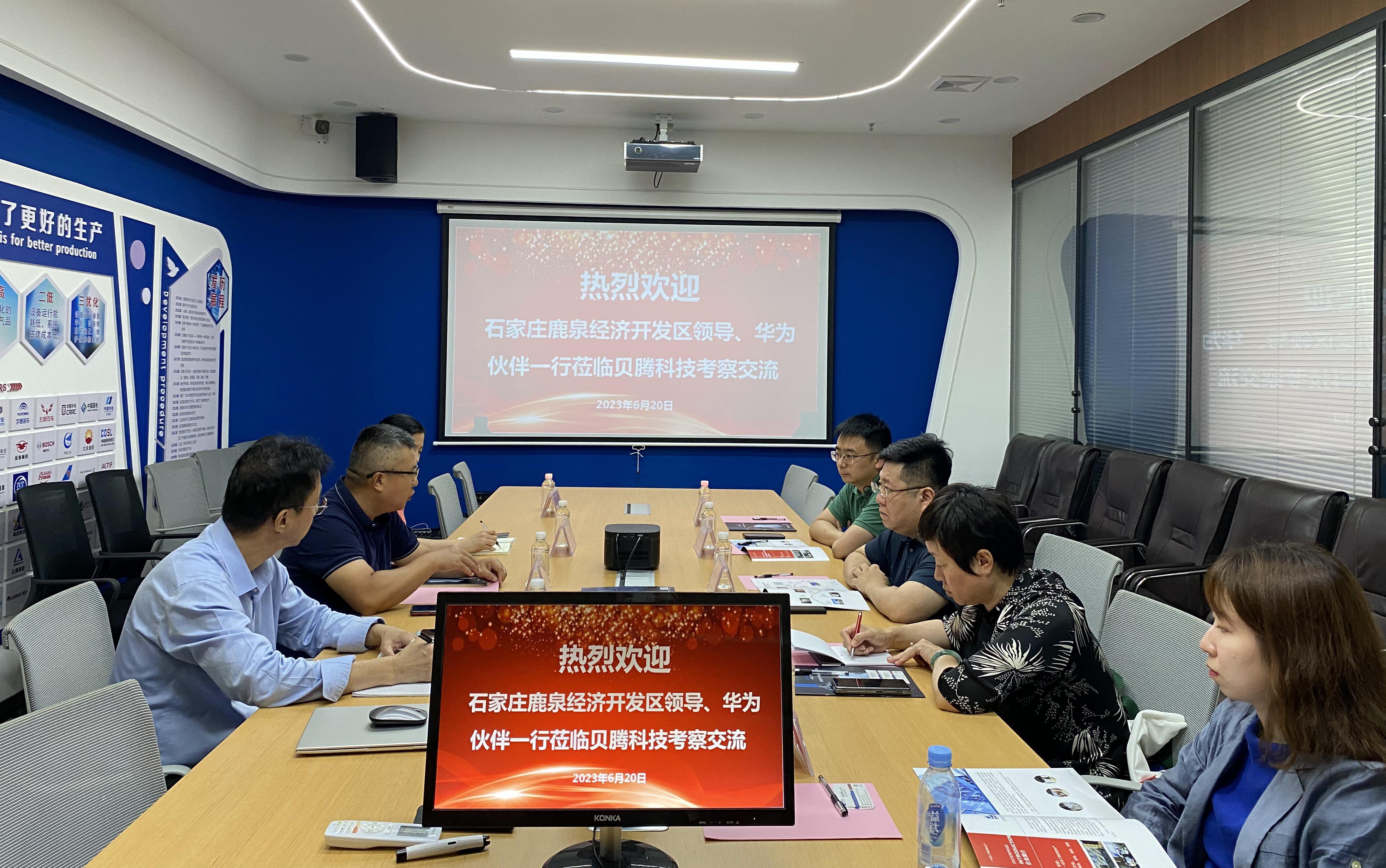 熱烈歡迎石家莊鹿泉經(jīng)濟開發(fā)區(qū)領導、華為伙伴一行蒞臨貝騰科技考察交流