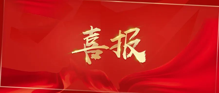 再添創(chuàng)新碩果！貝騰科技喜提又一美國專利！